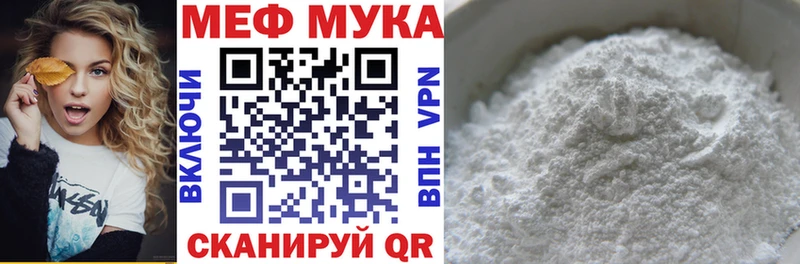 МЕФ кристаллы  Соликамск 